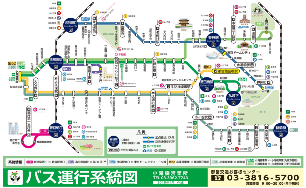 都02は巣鴨営業所の担当