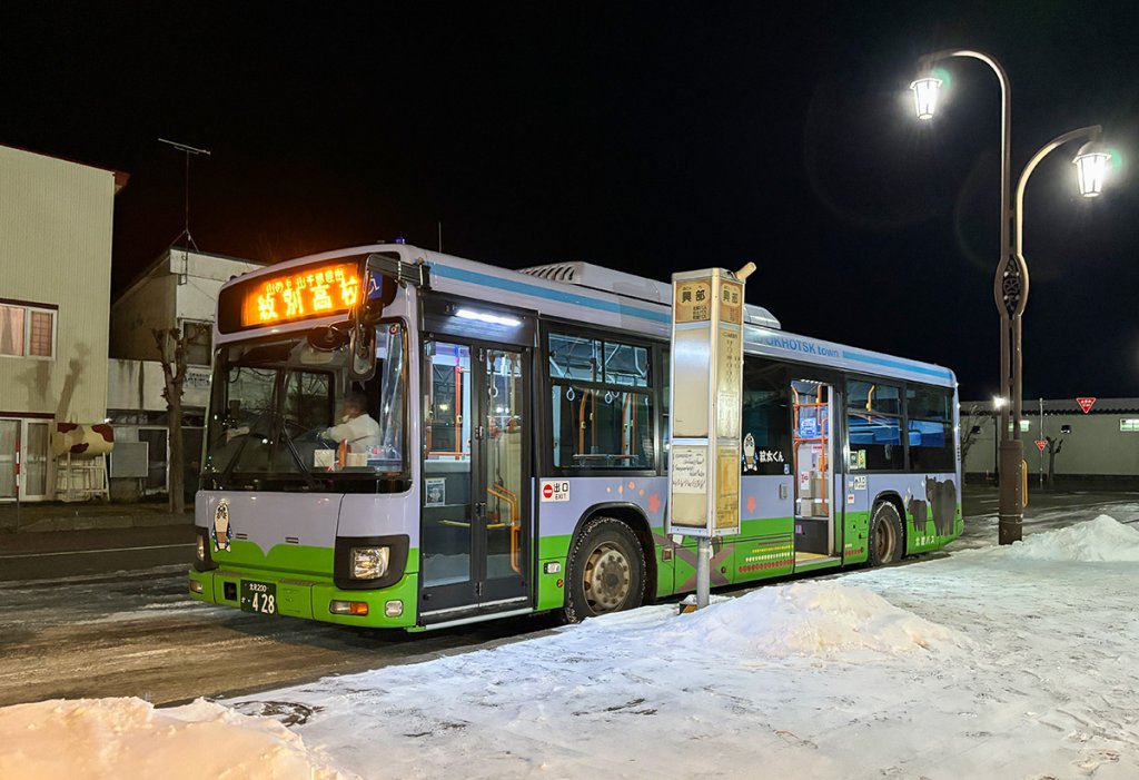 北紋バス興部線の大型路線車が入線