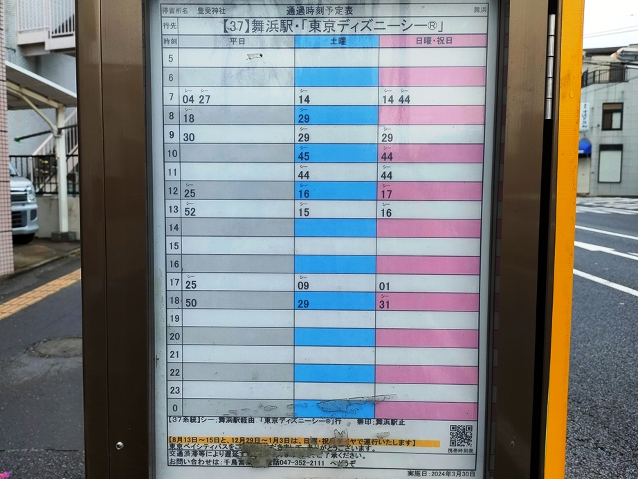 南行徳・TDS間の路線は便数が少ないので注意