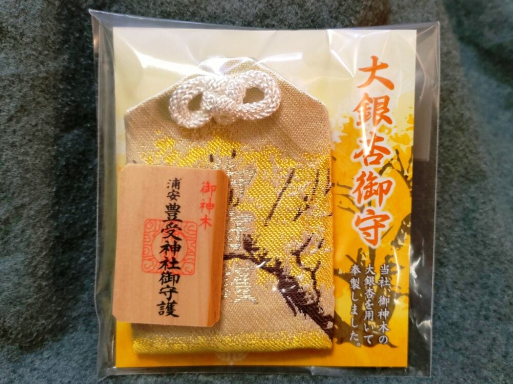 御神木で奉製された大銀杏御守は自分で神札を入れて完成させる