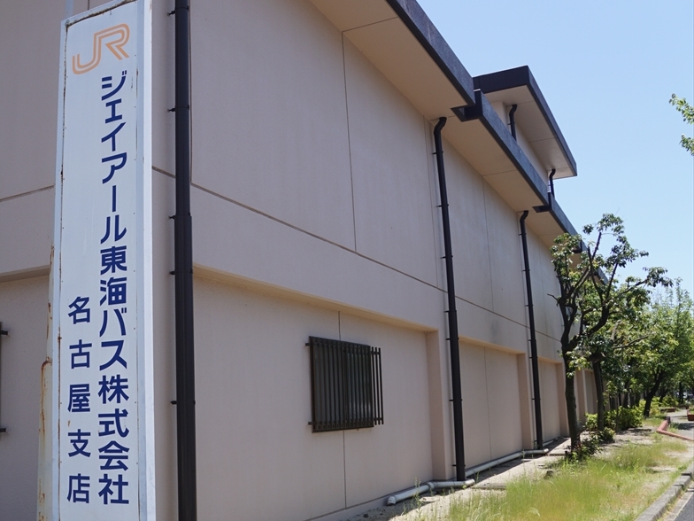 会場は名古屋支店