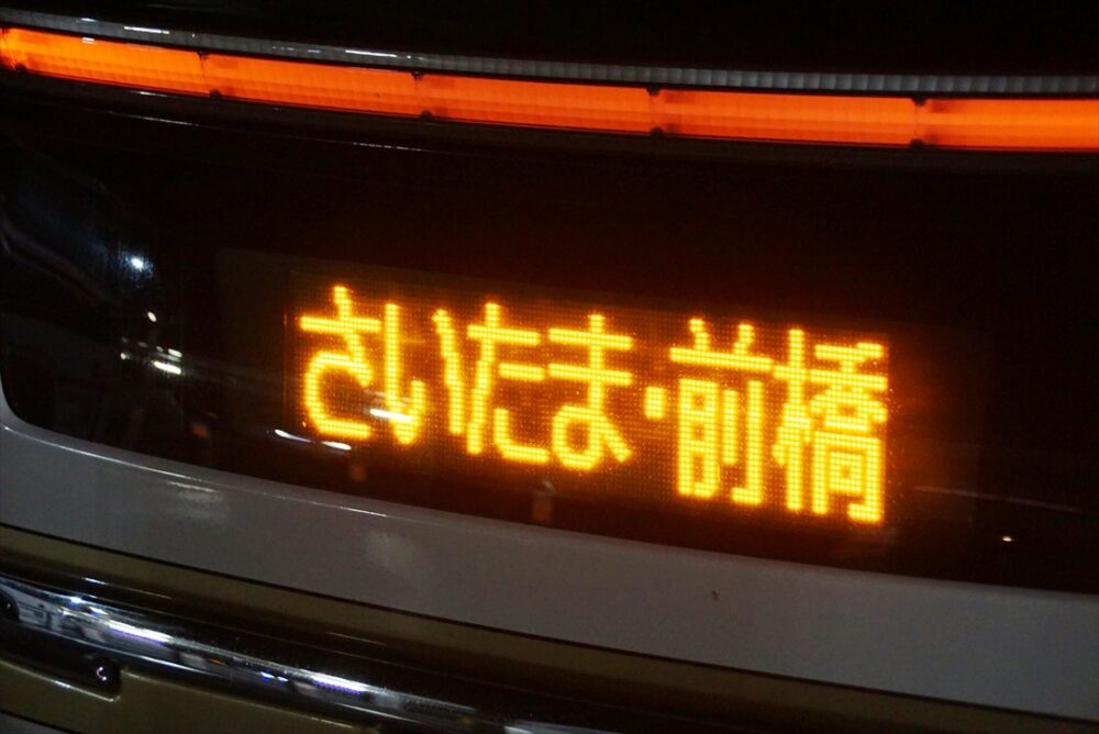 降車地も埼玉県から群馬県まで幅広い