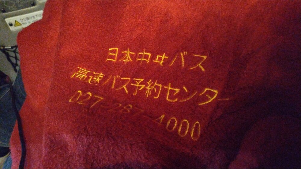 真っ赤なブランケット