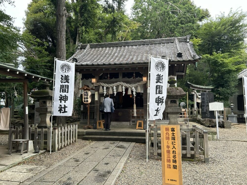 浅間神社に到着！