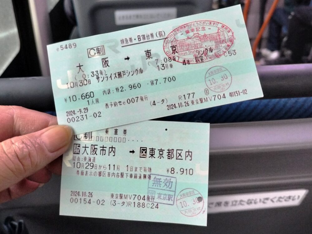 「神様輸送」に利用した乗車券類は東京駅で申し出てもらっておいた