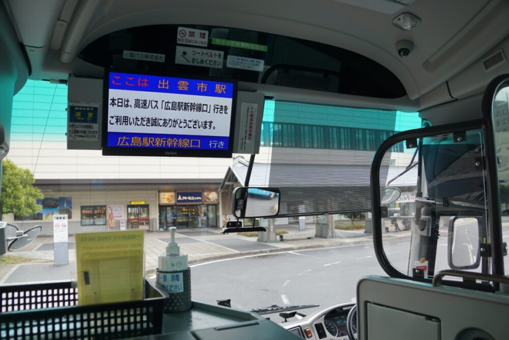 出雲市駅停車中のみこと号