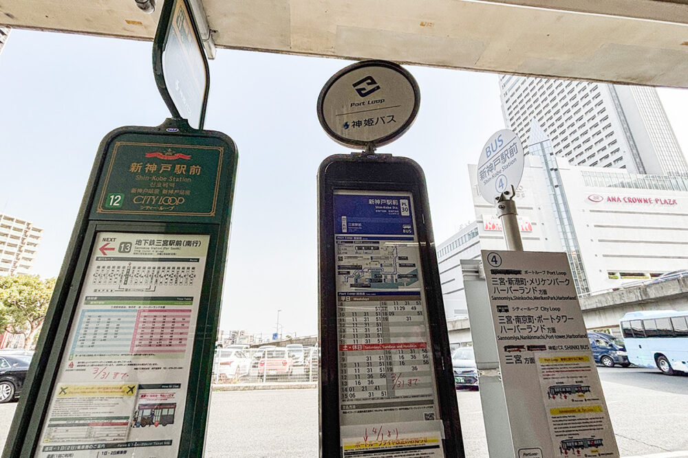 神戸駅に行くバスはどれかしら?