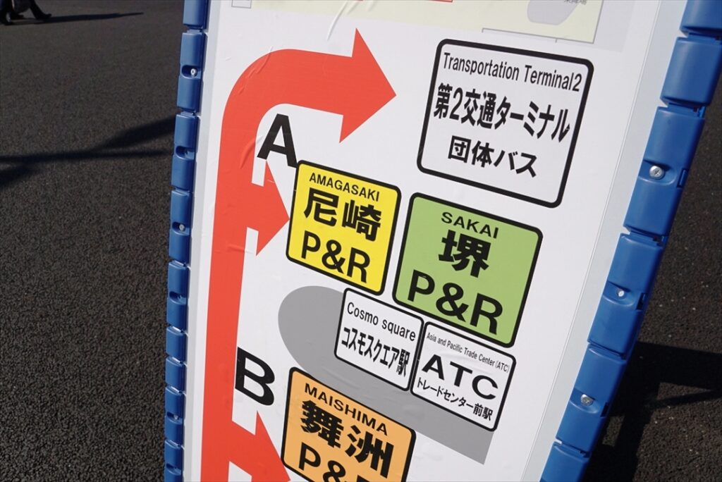 案内は親切だが遠い！