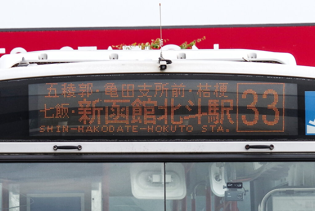 情報量多めな33系統のLED行先表示