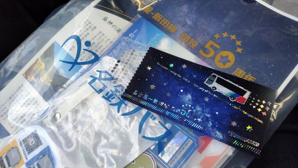 乗車記念品が配られた