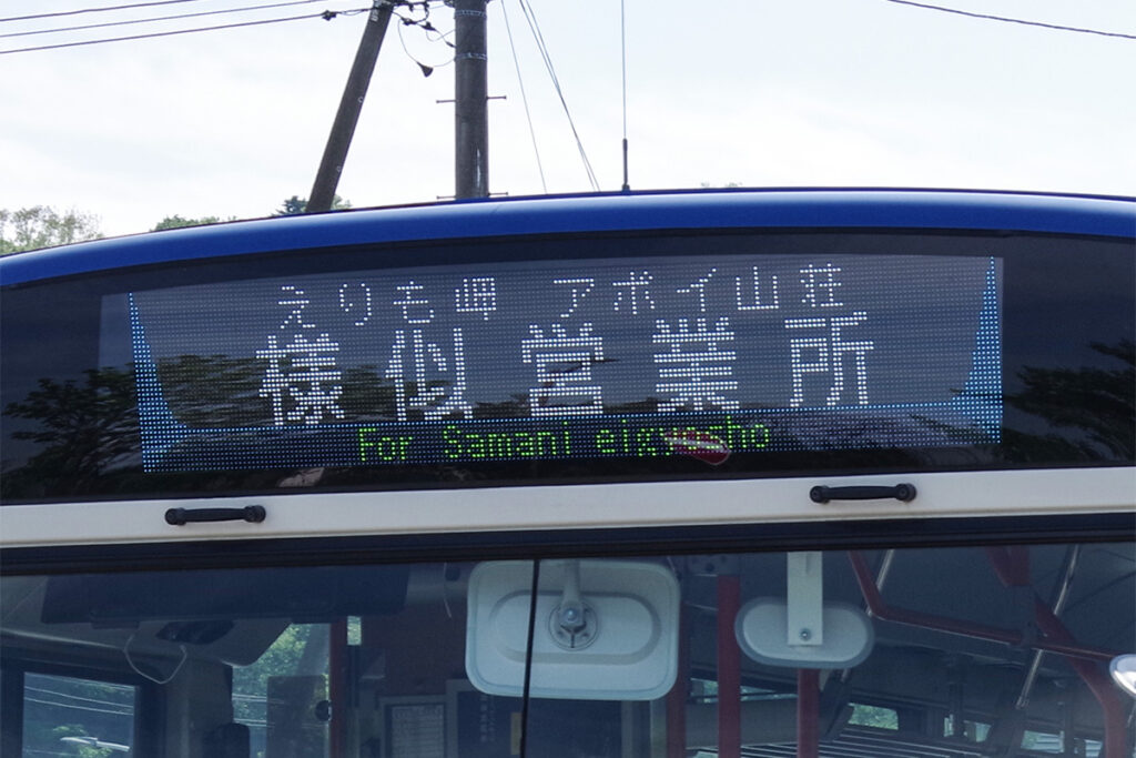 路線車用のフルカラーLED行先表示