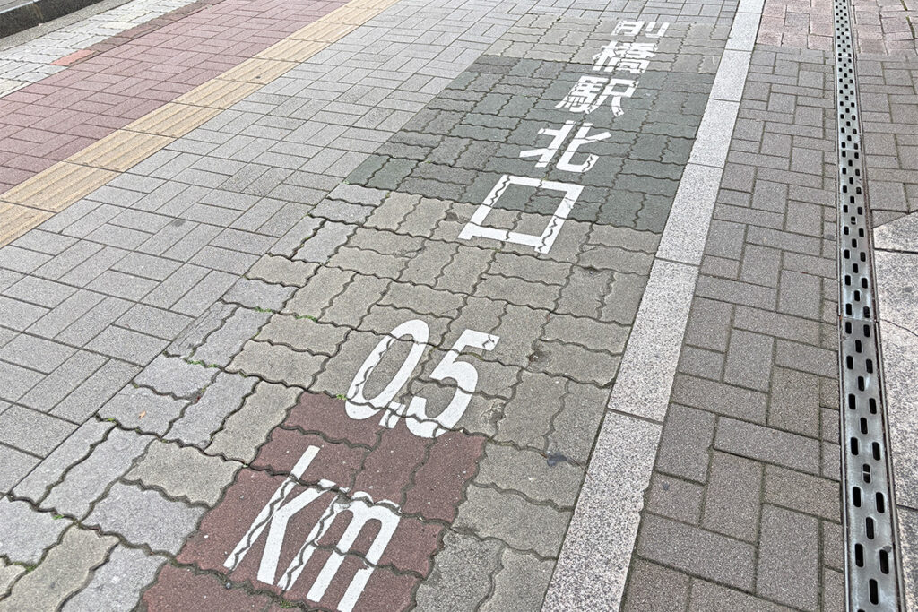 歩道上に2駅間の距離が記してある