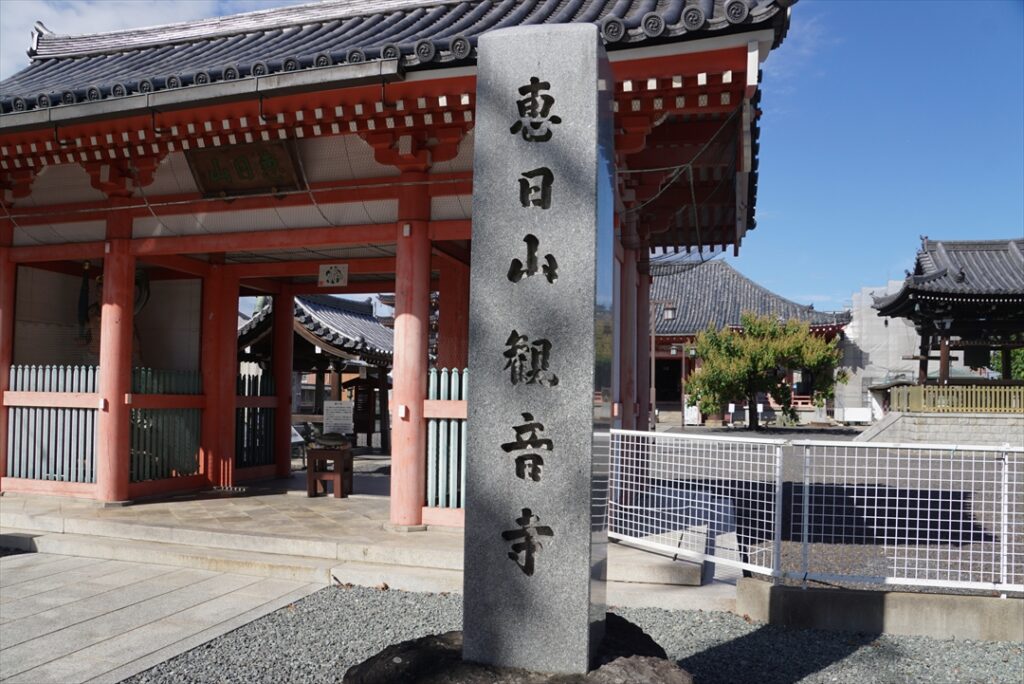 今回のパワスポは津観音