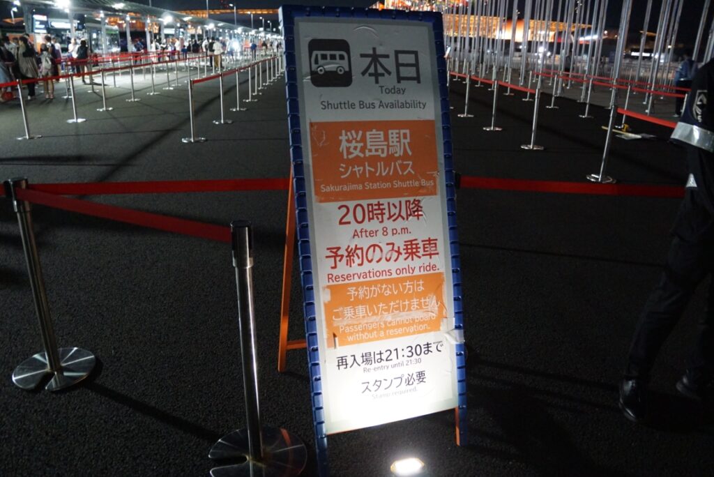 予約専用バスになってしまった桜島駅シャトルバス