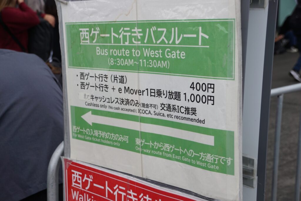 バスに乗るのに金だけではなくスキルも必要だった？