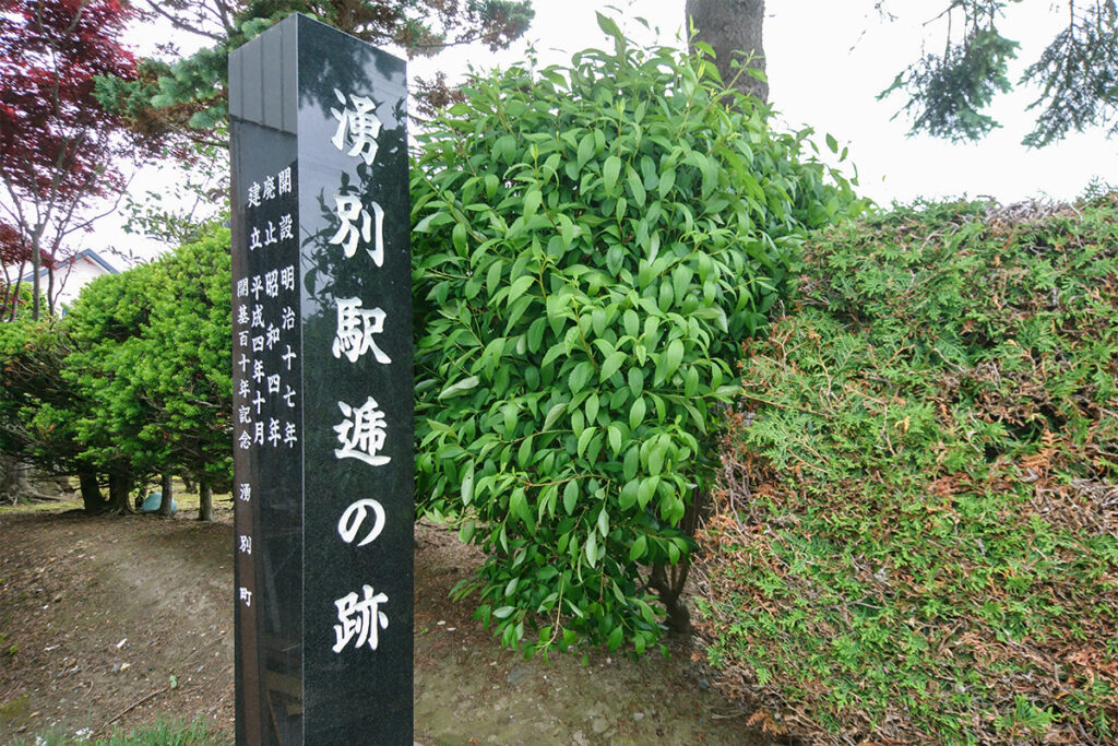 鉄道ができる以前の駅と言えば馬屋のことだった