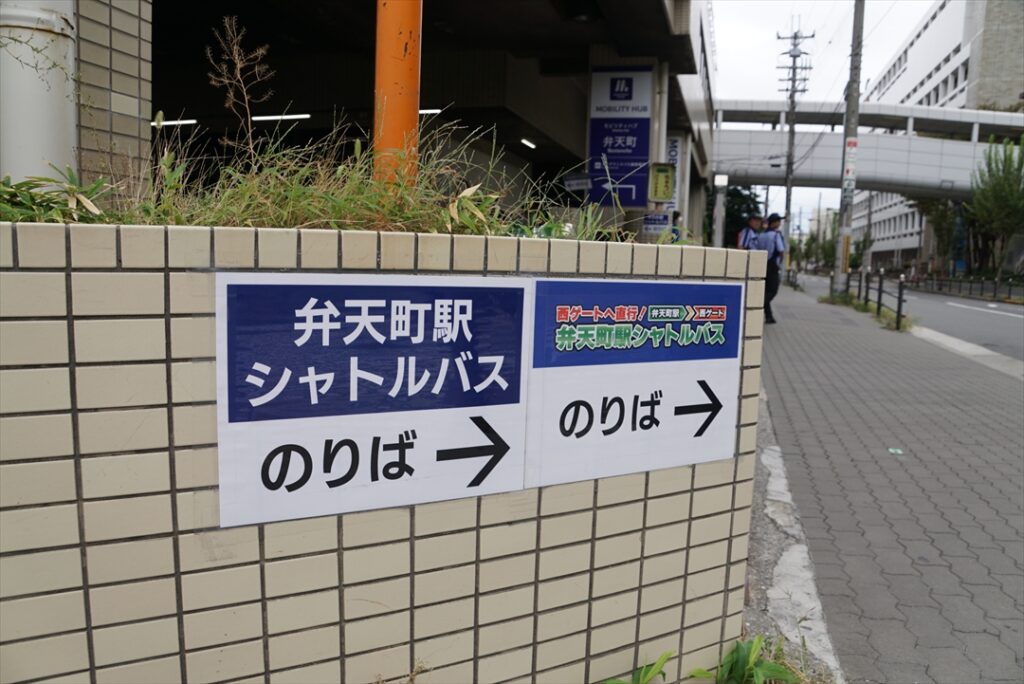 弁天町から万博までは地下鉄で一本だが？